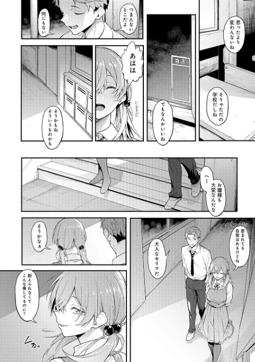 {エロ漫画}淡く、濃い、恋。【デジタル特装版】/制作:スピリタス太郎/ 試し読みサンプル 6ページ目