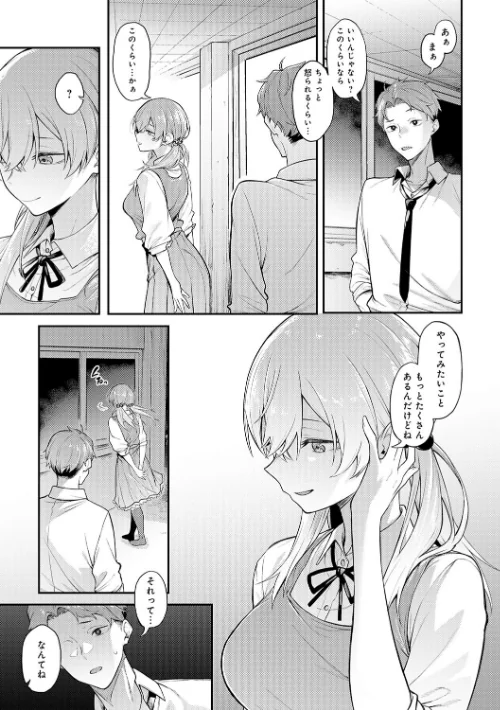 {エロ漫画}淡く、濃い、恋。【デジタル特装版】/制作:スピリタス太郎/ 試し読みサンプル 7ページ目