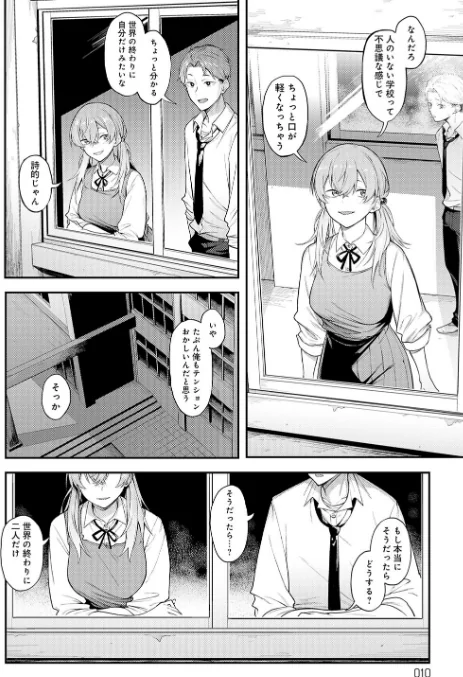 {エロ漫画}淡く、濃い、恋。【デジタル特装版】/制作:スピリタス太郎/ 試し読みサンプル 8ページ目