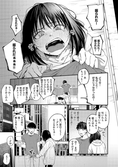 {エロ漫画}あるこほりっく・リビドー（単話）/制作：オオサキ/ 試し読みサンプル 3ページ目