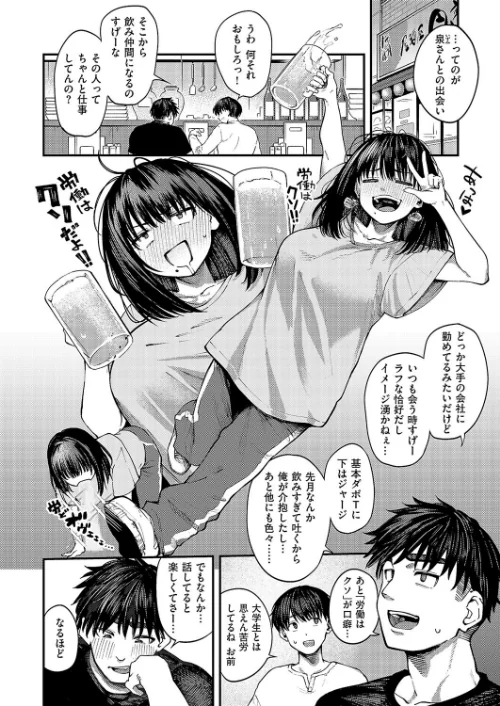 {エロ漫画}あるこほりっく・リビドー（単話）/制作：オオサキ/ 試し読みサンプル 4ページ目