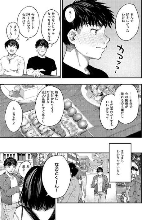 {エロ漫画}あるこほりっく・リビドー（単話）/制作：オオサキ/ 試し読みサンプル 5ページ目