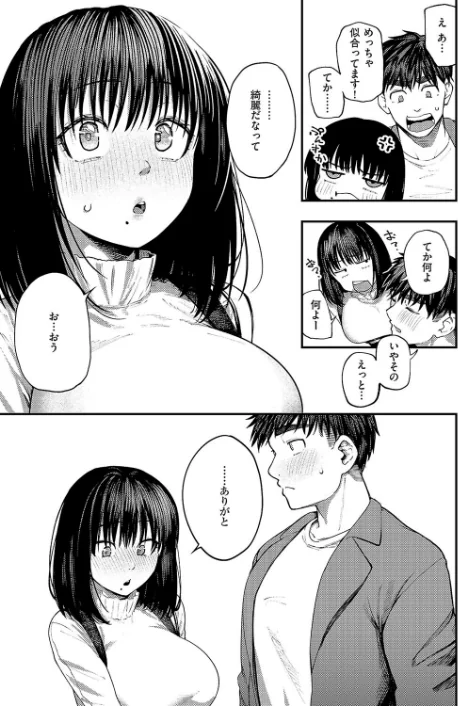 {エロ漫画}あるこほりっく・リビドー（単話）/制作：オオサキ/ 試し読みサンプル 7ページ目