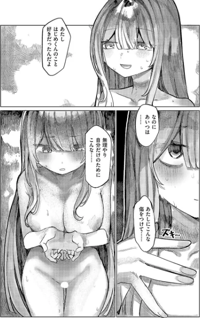 {エロ漫画}でざいあ みざりー（単話）/制作：microa/ 試し読みサンプル 4ページ目