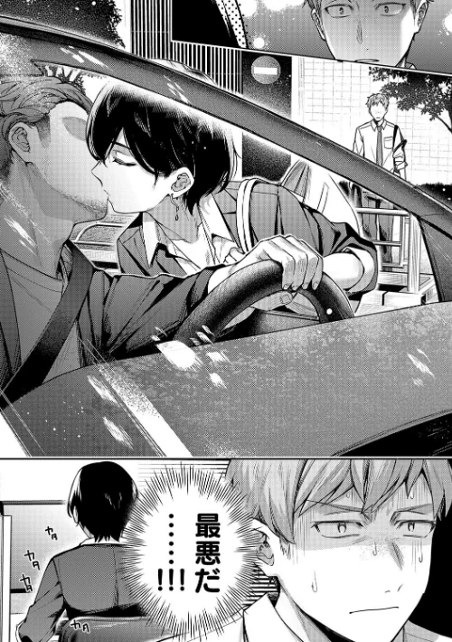 {エロ漫画}八羊澤あやめは縋りたい【デジタル特装版】/制作:よしとら/ 試し読みサンプル 6ページ目