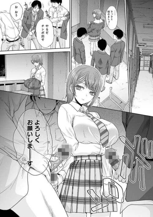 {エロ漫画}肉便器の高守さん【デジタル特装版】/制作:板場広し/ 試し読みサンプル 5ページ目