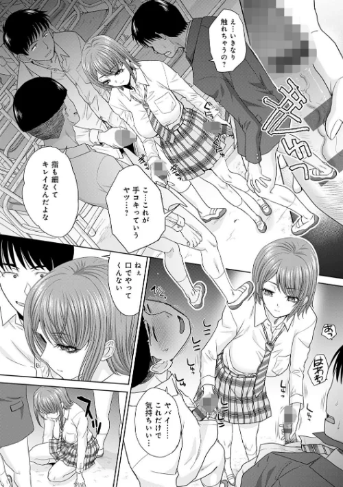 {エロ漫画}肉便器の高守さん【デジタル特装版】/制作:板場広し/ 試し読みサンプル 6ページ目