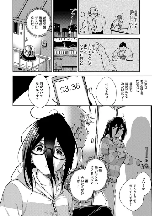 {エロ漫画}となりのあやねさん/制作：ヘリを/ 試し読みサンプル 6ページ目