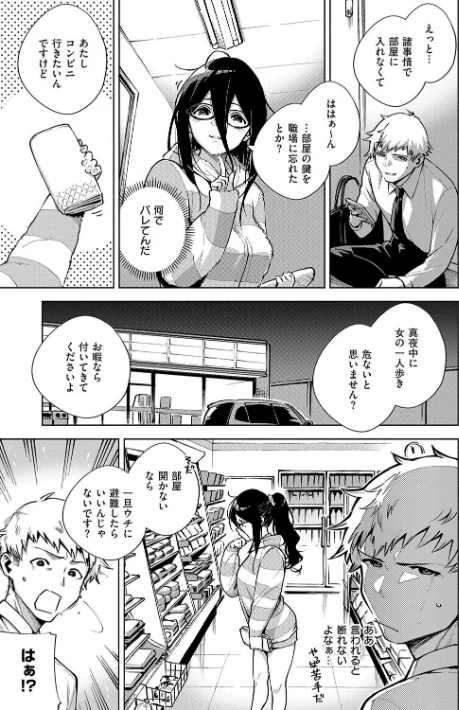 {エロ漫画}となりのあやねさん/制作：ヘリを/ 試し読みサンプル 7ページ目