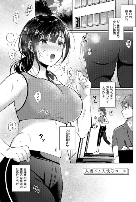 {エロ漫画}それでも、いいから/制作:源/ 試し読みサンプル 11ページ目