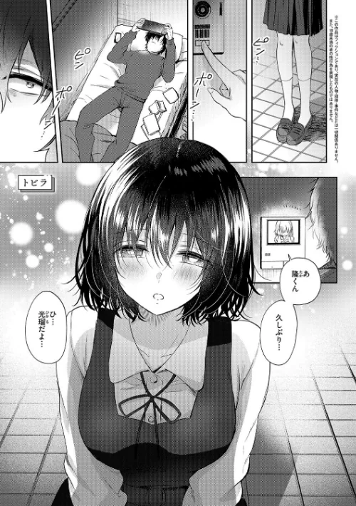 {エロ漫画}それでも、いいから/制作:源/ 試し読みサンプル 15ページ目