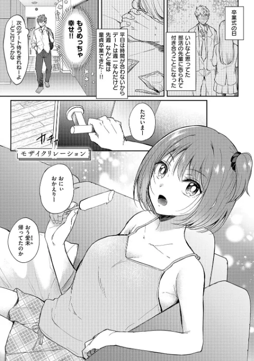 {エロ漫画}それでも、いいから/制作:源/ 試し読みサンプル 17ページ目