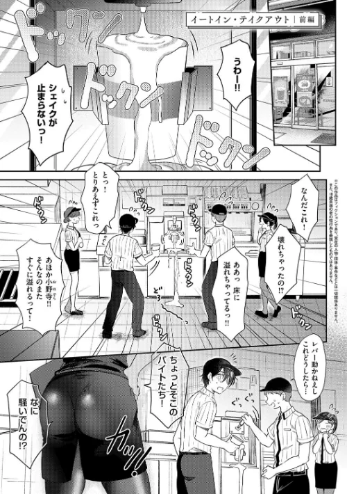 {エロ漫画}それでも、いいから/制作:源/ 試し読みサンプル 3ページ目