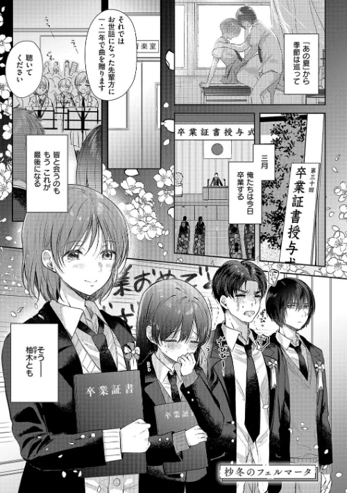 {エロ漫画}それでも、いいから/制作:源/ 試し読みサンプル 21ページ目