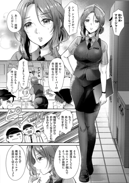 {エロ漫画}それでも、いいから/制作:源/ 試し読みサンプル 4ページ目
