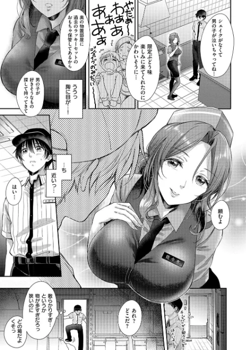 {エロ漫画}それでも、いいから/制作:源/ 試し読みサンプル 7ページ目