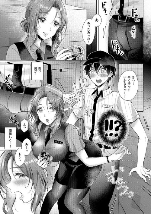 {エロ漫画}それでも、いいから/制作:源/ 試し読みサンプル 9ページ目