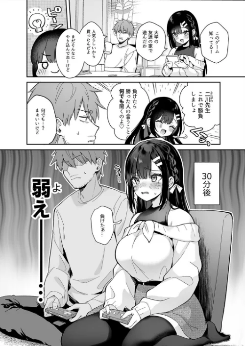 {エロ漫画}教え子のいる性活（単話）/制作：真白しらこ/ 試し読みサンプル 4ページ目