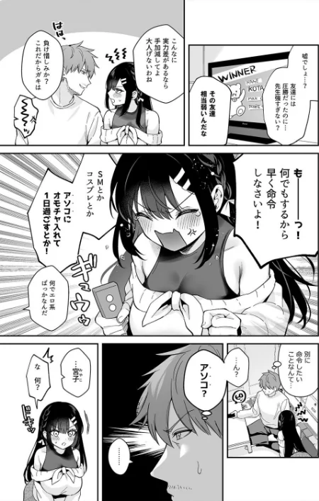 {エロ漫画}教え子のいる性活（単話）/制作：真白しらこ/ 試し読みサンプル 5ページ目