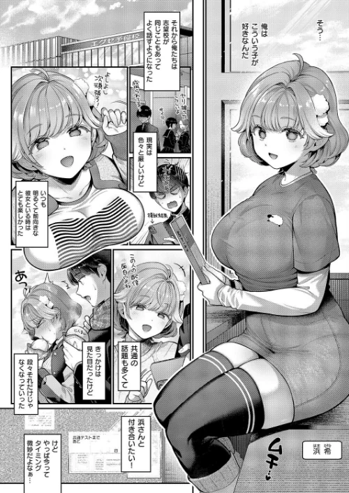 {エロ漫画}そのままの君が好き（単話）/制作：Karl/ 試し読みサンプル 4ページ目