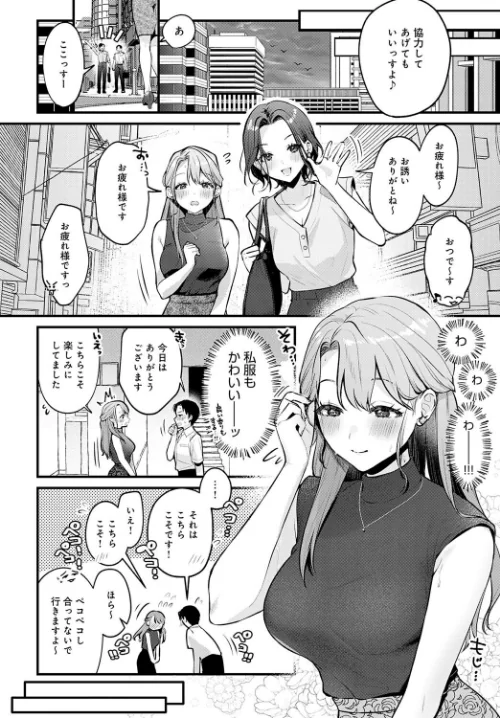 {エロ漫画}Secret Garden（単話）/制作：みなとく/ 試し読みサンプル 4ページ目