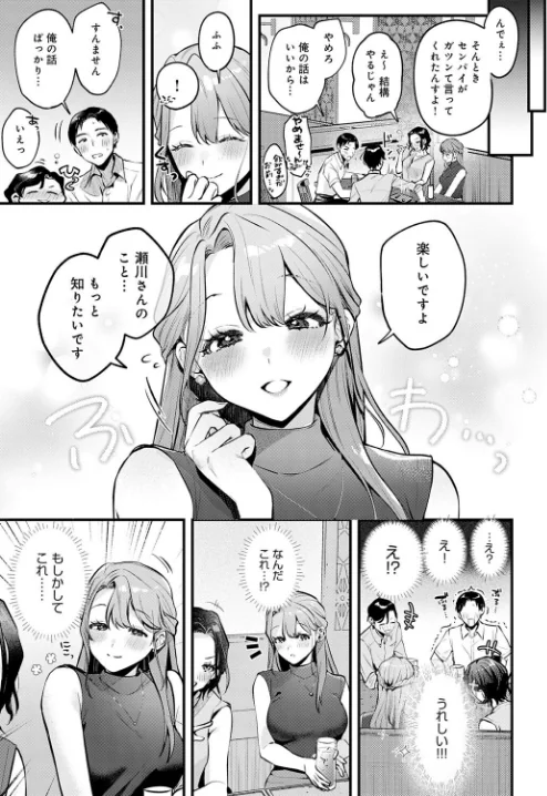 {エロ漫画}Secret Garden（単話）/制作：みなとく/ 試し読みサンプル 5ページ目