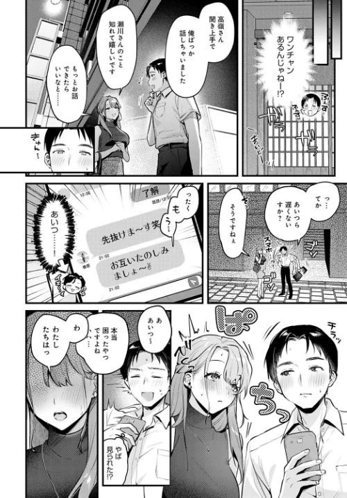 {エロ漫画}Secret Garden（単話）/制作：みなとく/ 試し読みサンプル 6ページ目