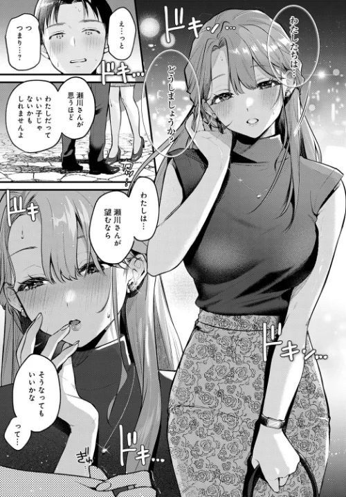 {エロ漫画}Secret Garden（単話）/制作：みなとく/ 試し読みサンプル 7ページ目