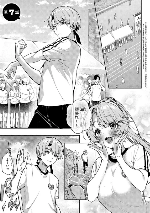 {エロ漫画}ぼくたちはお姉ちゃんの虜/制作：りふる/ 試し読みサンプル 11ページ目