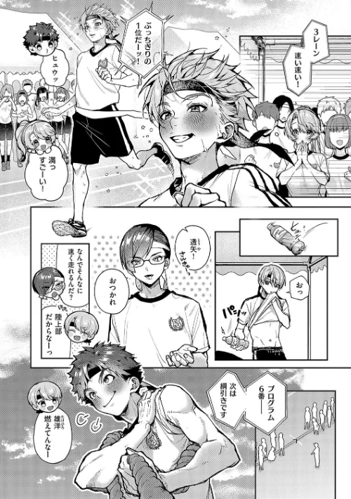 {エロ漫画}ぼくたちはお姉ちゃんの虜/制作：りふる/ 試し読みサンプル 12ページ目