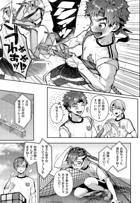 {エロ漫画}ぼくたちはお姉ちゃんの虜/制作：りふる/ 試し読みサンプル 13ページ目