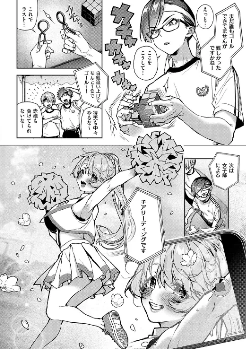 {エロ漫画}ぼくたちはお姉ちゃんの虜/制作：りふる/ 試し読みサンプル 14ページ目