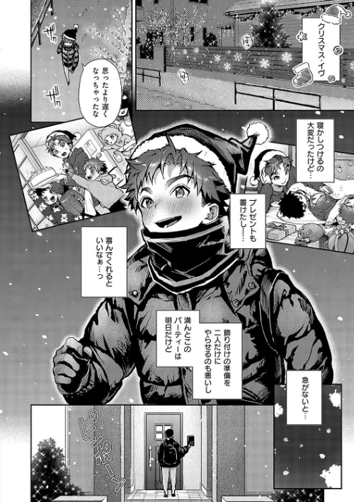 {エロ漫画}ぼくたちはお姉ちゃんの虜/制作：りふる/ 試し読みサンプル 18ページ目
