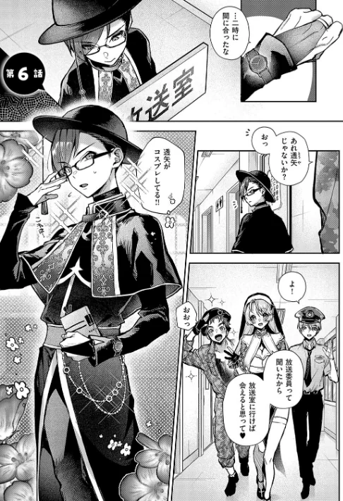 {エロ漫画}ぼくたちはお姉ちゃんの虜/制作：りふる/ 試し読みサンプル 3ページ目