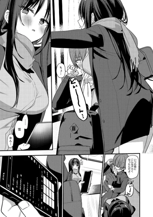 {エロ漫画}スターチスラブ【デジタル特装版】/制作：イトハナ/ 試し読みサンプル 11ページ目