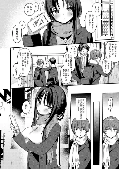 {エロ漫画}スターチスラブ【デジタル特装版】/制作：イトハナ/ 試し読みサンプル 12ページ目