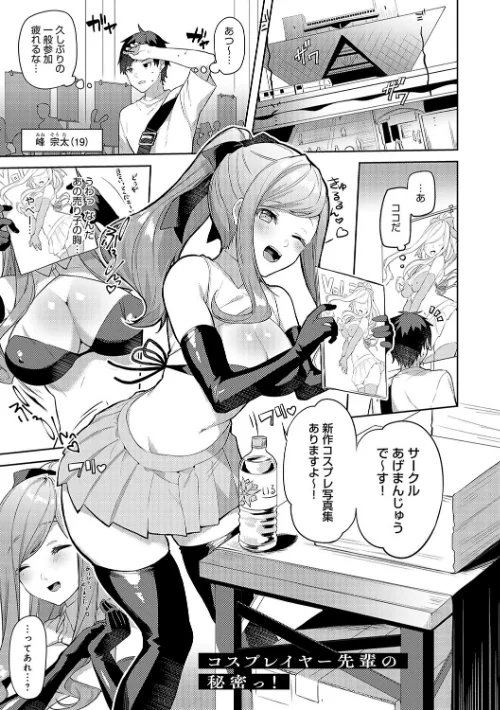 {エロ漫画}スターチスラブ【デジタル特装版】/制作：イトハナ/ 試し読みサンプル 20ページ目