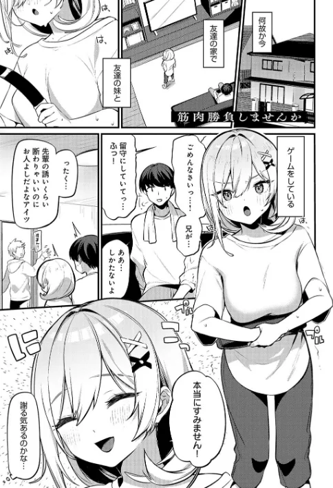 {エロ漫画}スターチスラブ【デジタル特装版】/制作：イトハナ/ 試し読みサンプル 3ページ目