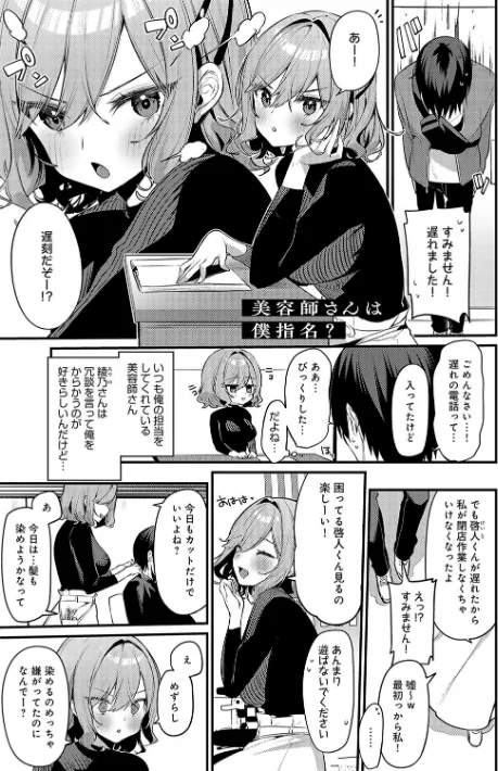 {エロ漫画}スターチスラブ【デジタル特装版】/制作：イトハナ/ 試し読みサンプル 21ページ目