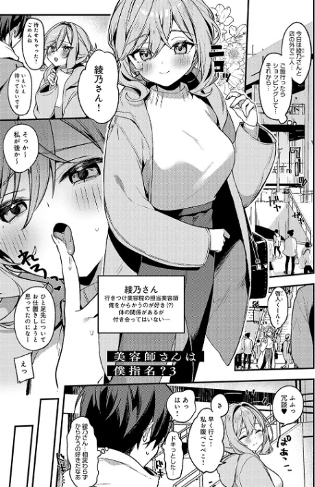 {エロ漫画}スターチスラブ【デジタル特装版】/制作：イトハナ/ 試し読みサンプル 23ページ目