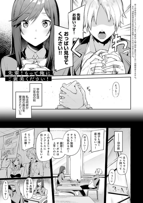 {エロ漫画}スターチスラブ【デジタル特装版】/制作：イトハナ/ 試し読みサンプル 24ページ目