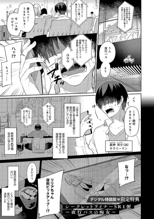 {エロ漫画}スターチスラブ【デジタル特装版】/制作：イトハナ/ 試し読みサンプル 25ページ目