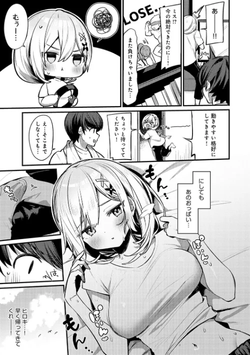 {エロ漫画}スターチスラブ【デジタル特装版】/制作：イトハナ/ 試し読みサンプル 5ページ目