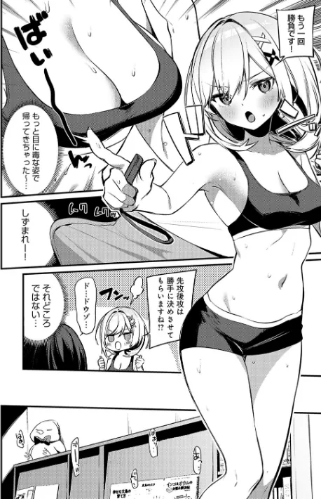 {エロ漫画}スターチスラブ【デジタル特装版】/制作：イトハナ/ 試し読みサンプル 6ページ目