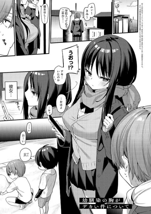 {エロ漫画}スターチスラブ【デジタル特装版】/制作：イトハナ/ 試し読みサンプル 9ページ目