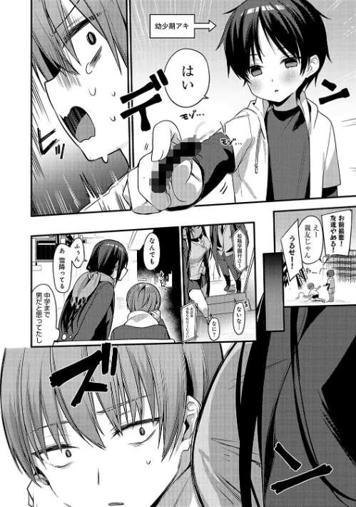{エロ漫画}スターチスラブ【デジタル特装版】/制作：イトハナ/ 試し読みサンプル 10ページ目