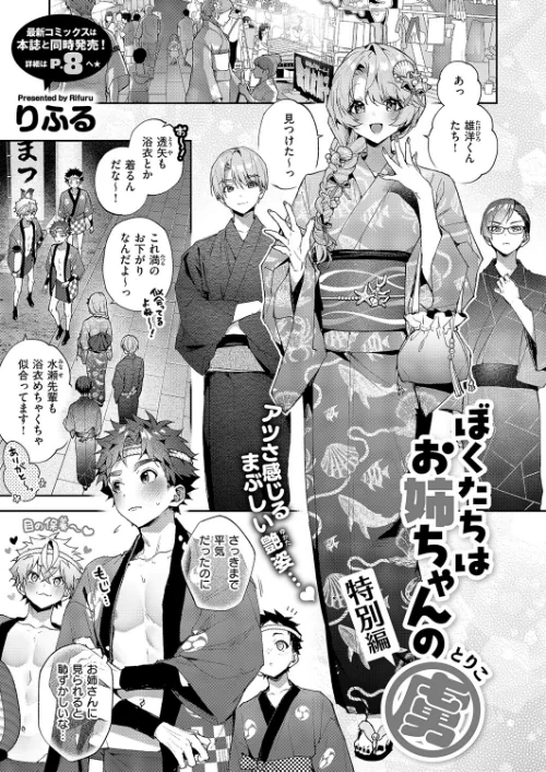{エロ漫画}COMIC E×E 60【FANZA限定特典付き】/制作:よしとら うこ ひさぎ 花宮なつか しのづかあつと 山崎かずま こもりけい あきのそら 赤城あさひと Xe ナポ 高村わむ かむC 大箕すず IAPOC 櫻井亜矢子 りふる 西園寺ぽるぽる たかよみ 京師すろた 藤咲ふじこ ねろ太郎。 紅茶インディアン ment 熊足S やまのかみ 館山けーた 乃莉助 轟かんごく やひま MIBRY よただ 紅しゃむ 鮫ヶ島めが 釘抜きバット/ 試し読みサンプル 12ページ目