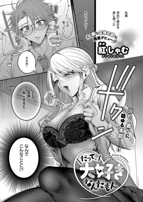 {エロ漫画}COMIC E×E 60【FANZA限定特典付き】/制作:よしとら うこ ひさぎ 花宮なつか しのづかあつと 山崎かずま こもりけい あきのそら 赤城あさひと Xe ナポ 高村わむ かむC 大箕すず IAPOC 櫻井亜矢子 りふる 西園寺ぽるぽる たかよみ 京師すろた 藤咲ふじこ ねろ太郎。 紅茶インディアン ment 熊足S やまのかみ 館山けーた 乃莉助 轟かんごく やひま MIBRY よただ 紅しゃむ 鮫ヶ島めが 釘抜きバット/ 試し読みサンプル 16ページ目