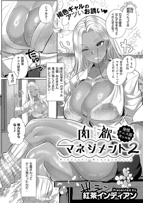 {エロ漫画}COMIC E×E 60【FANZA限定特典付き】/制作:よしとら うこ ひさぎ 花宮なつか しのづかあつと 山崎かずま こもりけい あきのそら 赤城あさひと Xe ナポ 高村わむ かむC 大箕すず IAPOC 櫻井亜矢子 りふる 西園寺ぽるぽる たかよみ 京師すろた 藤咲ふじこ ねろ太郎。 紅茶インディアン ment 熊足S やまのかみ 館山けーた 乃莉助 轟かんごく やひま MIBRY よただ 紅しゃむ 鮫ヶ島めが 釘抜きバット/ 試し読みサンプル 18ページ目
