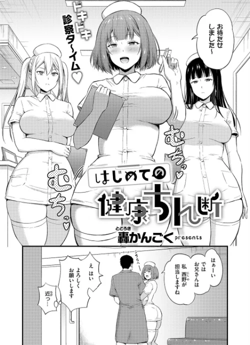 {エロ漫画}COMIC E×E 60【FANZA限定特典付き】/制作:よしとら うこ ひさぎ 花宮なつか しのづかあつと 山崎かずま こもりけい あきのそら 赤城あさひと Xe ナポ 高村わむ かむC 大箕すず IAPOC 櫻井亜矢子 りふる 西園寺ぽるぽる たかよみ 京師すろた 藤咲ふじこ ねろ太郎。 紅茶インディアン ment 熊足S やまのかみ 館山けーた 乃莉助 轟かんごく やひま MIBRY よただ 紅しゃむ 鮫ヶ島めが 釘抜きバット/ 試し読みサンプル 19ページ目